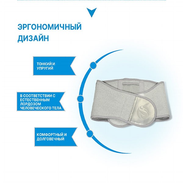 Турмалиновый магнитный пояс Виеда — изображение 5